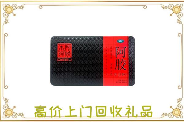 重庆市周边回收阿胶