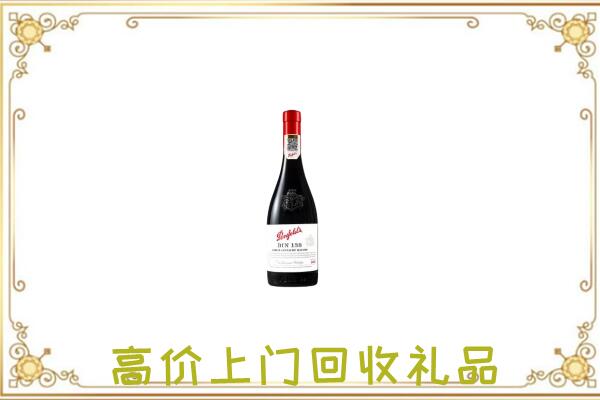 重庆市附近回收奔富