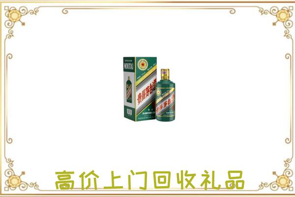 重庆市附近回收生肖茅台酒