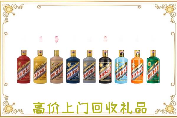 重庆市附近回收茅台纪念酒