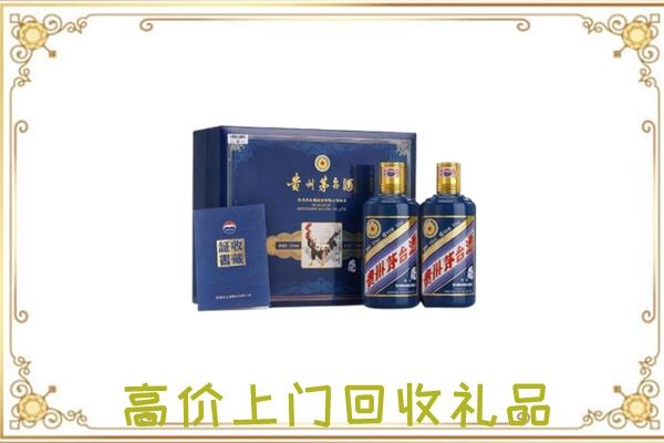 重庆市附近回收茅台酒礼盒