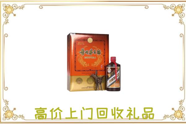重庆市附近回收陈年茅台酒