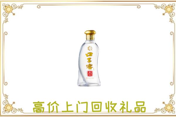 重庆市周边回收口子窖