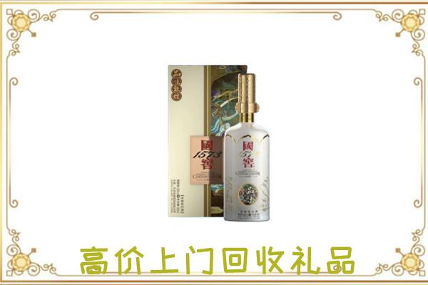 重庆市周边回收国窖1573