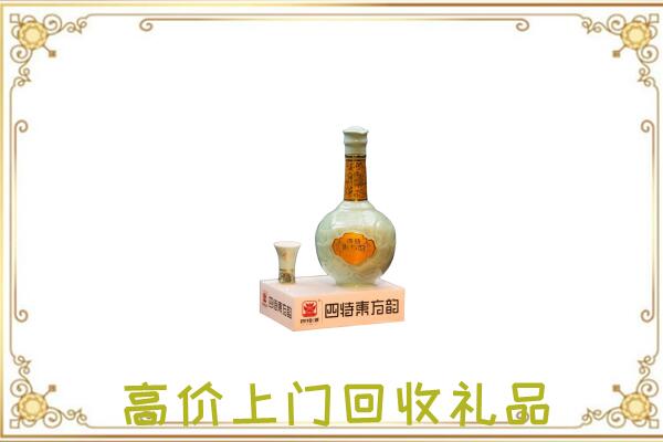 重庆市周边回收四特酒