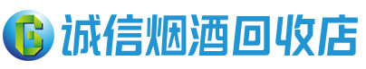 重庆市茅台酒回收,酒瓶,烟酒,飞天茅台酒,名酒,重庆市回收贵州茅台酒